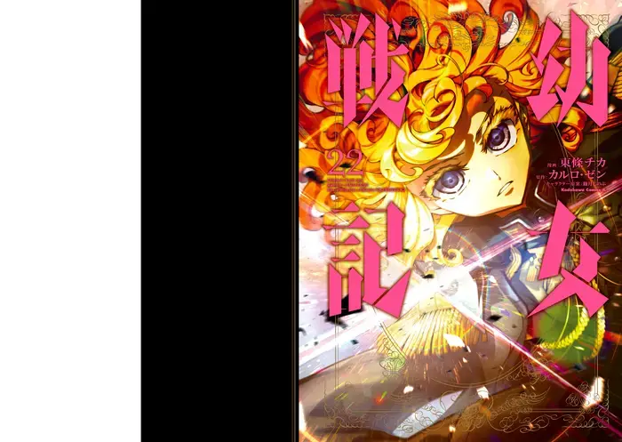 Youjo Senki Chapter 63 image 01_optimized_optimized